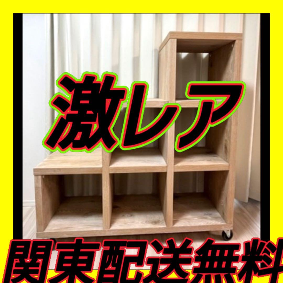 本棚　ラック　オープンラック　ウッドラック　オープンシェルフ　シェルフ　収納