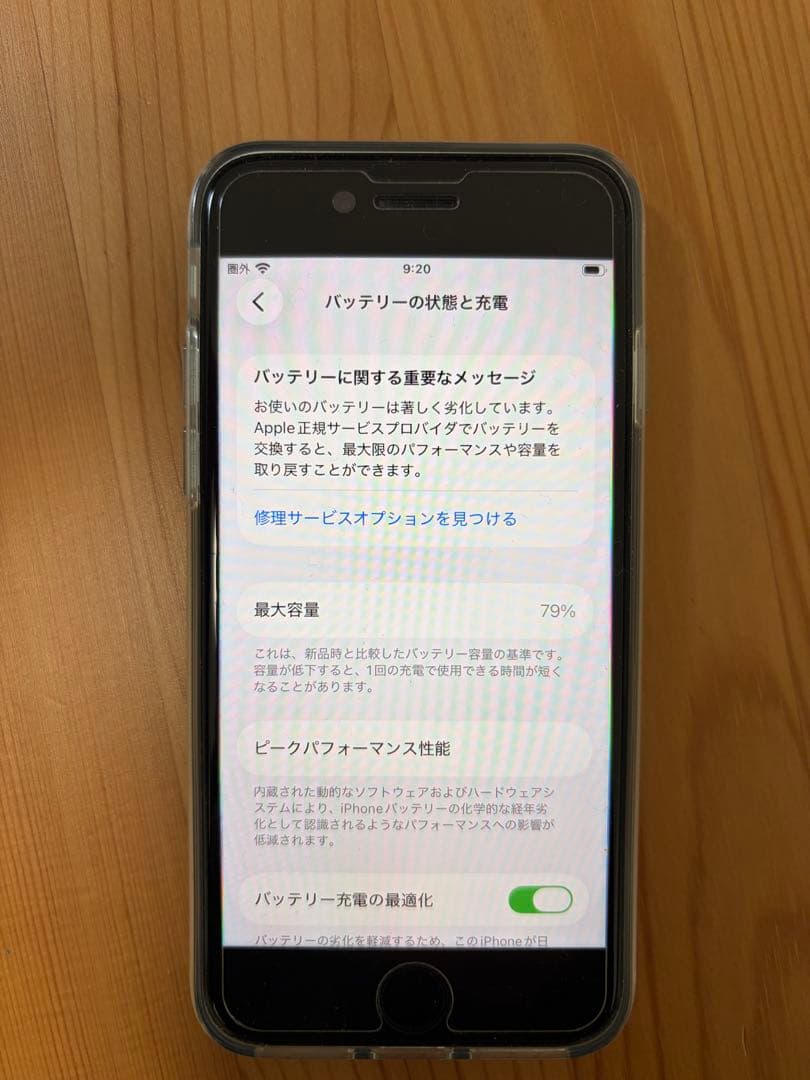 iPhone SE (第3世代) ホワイト 本体