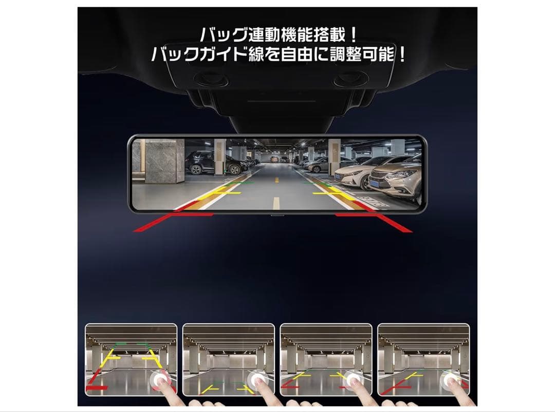 ドライブレコーダー　ミラー型2.5K+1080P 高精細｜11インチ　新品未使用