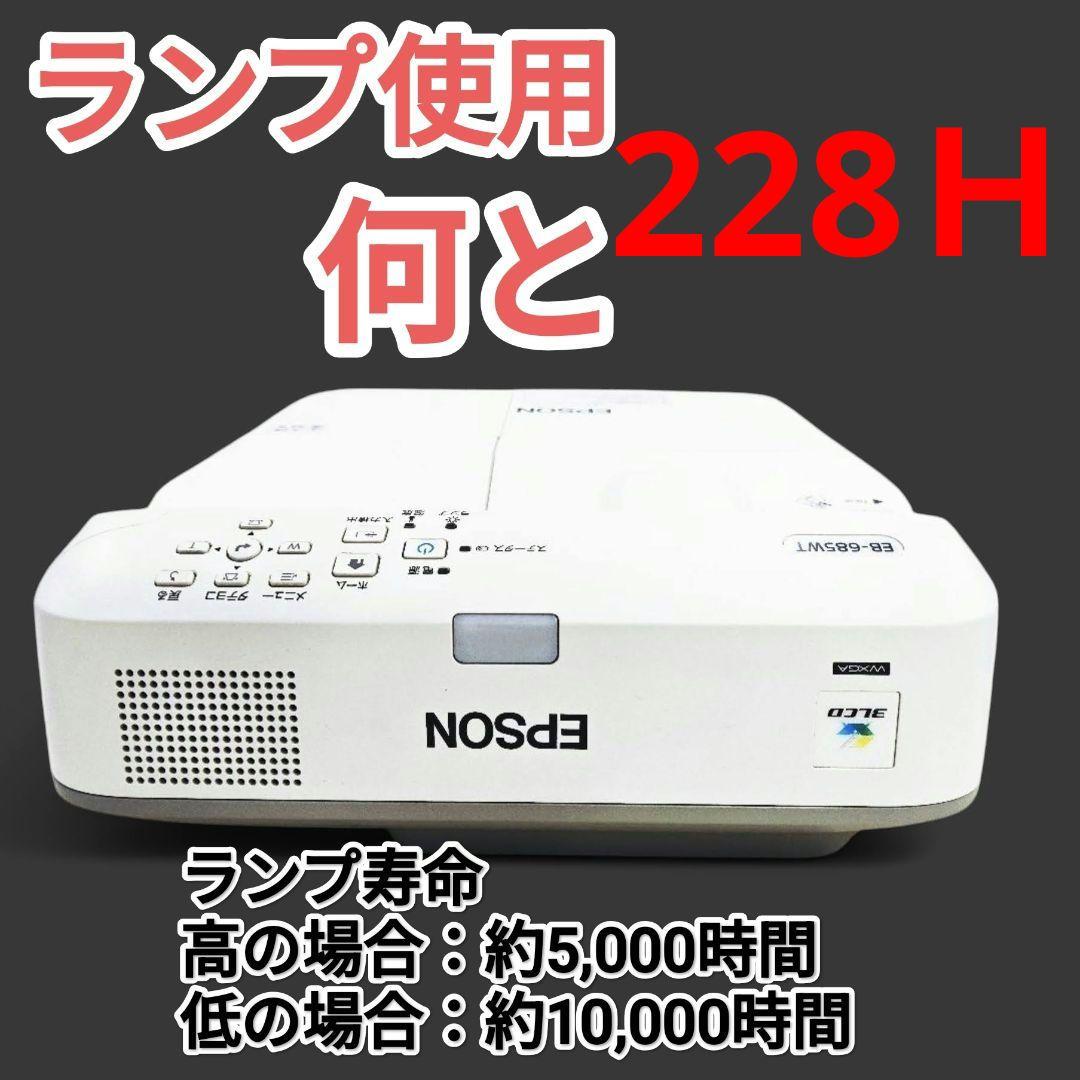 新品リモコンEPSON 30cmで本当にムービーシアター EB-685WT228