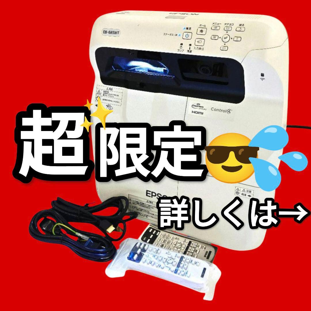 新品リモコンEPSON 30cmで本当にムービーシアター EB-685WT228