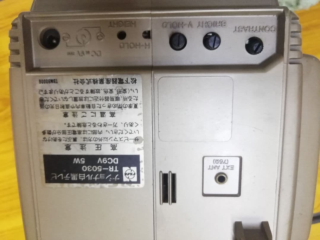 昭和レトロ、希少　ナショナル　ポータブルテレビ昭和