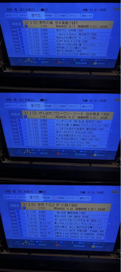 【完動品】DMR-UX7030 7TB パナソニック全自動DIGAレコーダー