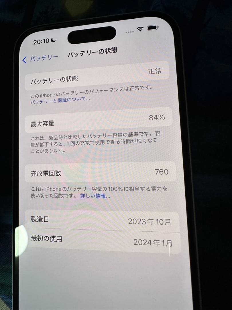スマートフォン本体 iPhone 15 128gb
