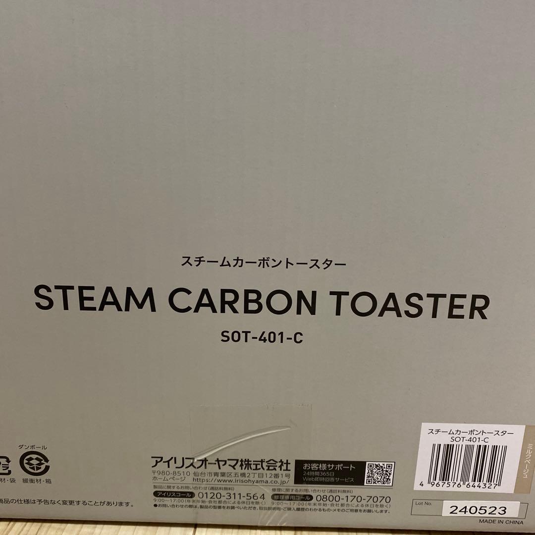 スチームカーボントースター ミルクベージュ 4枚焼き