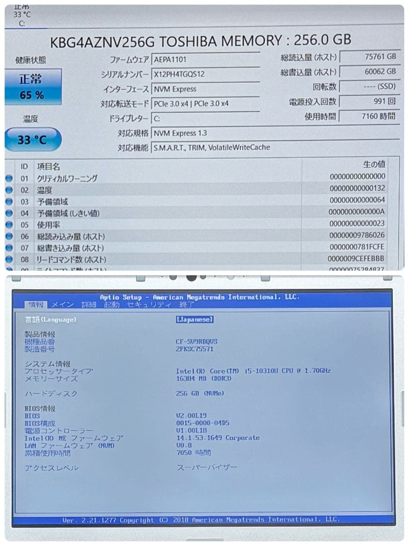 958 レッツノートCF-SV9 第10世代 16GB 256GB office