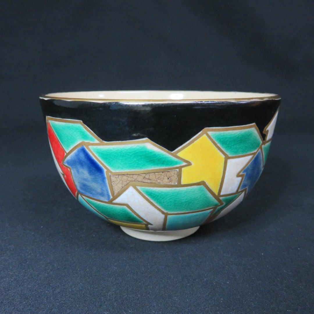 茶碗 音羽山 勅題 家 抹茶碗 茶器 茶道具 作家物 家屋