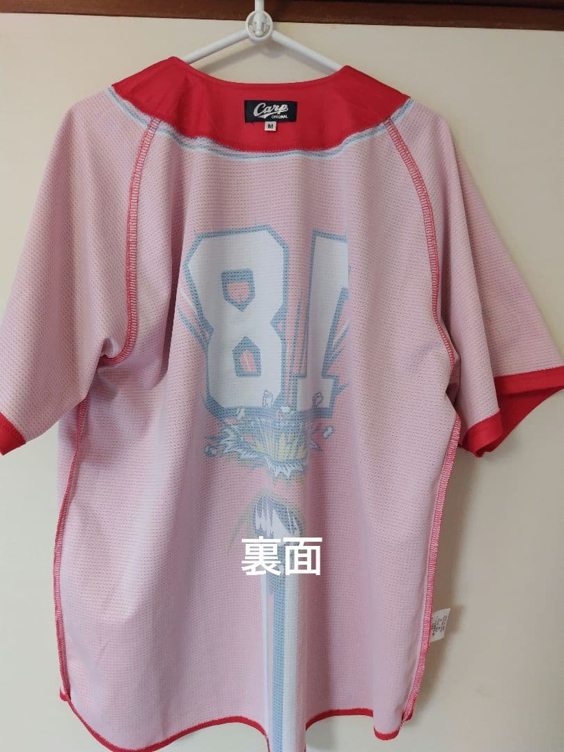 最終価格【アレンジ品】広島東洋カープ バリバリバリユニフォーム 森下暢仁投手 M