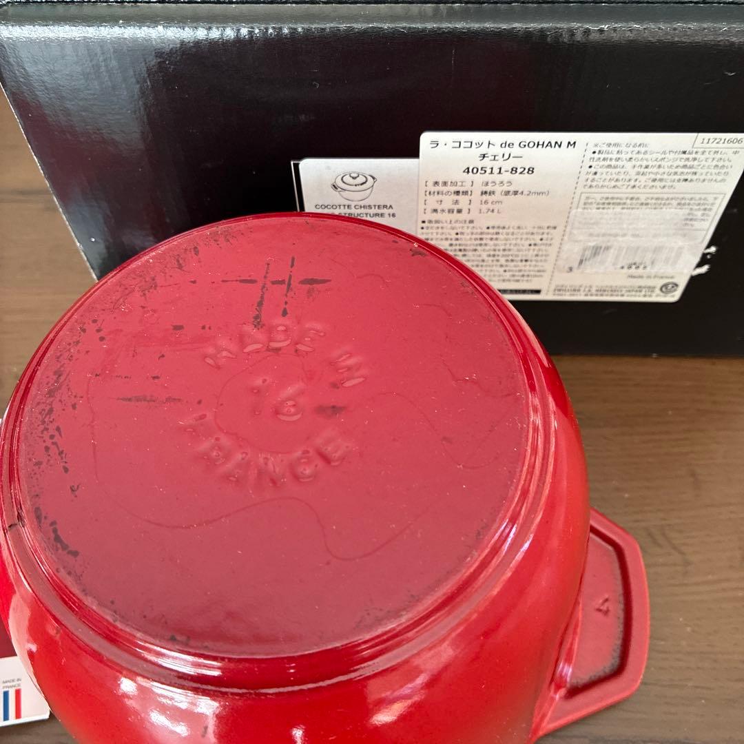 極美品 STAUB ラ・ココット de GOHANチェリーレッド 16cm