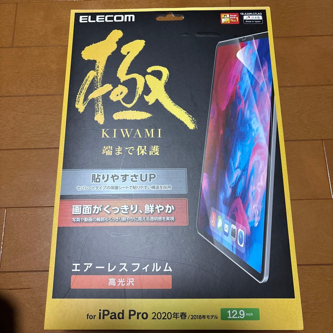 iPad Pro 第6世代 12.9インチ Wi-Fi 128GB グレー