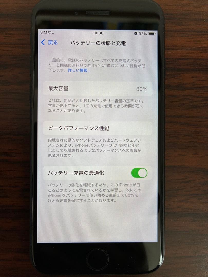 SIMフリー　iPhone SE 第3世代　64GB