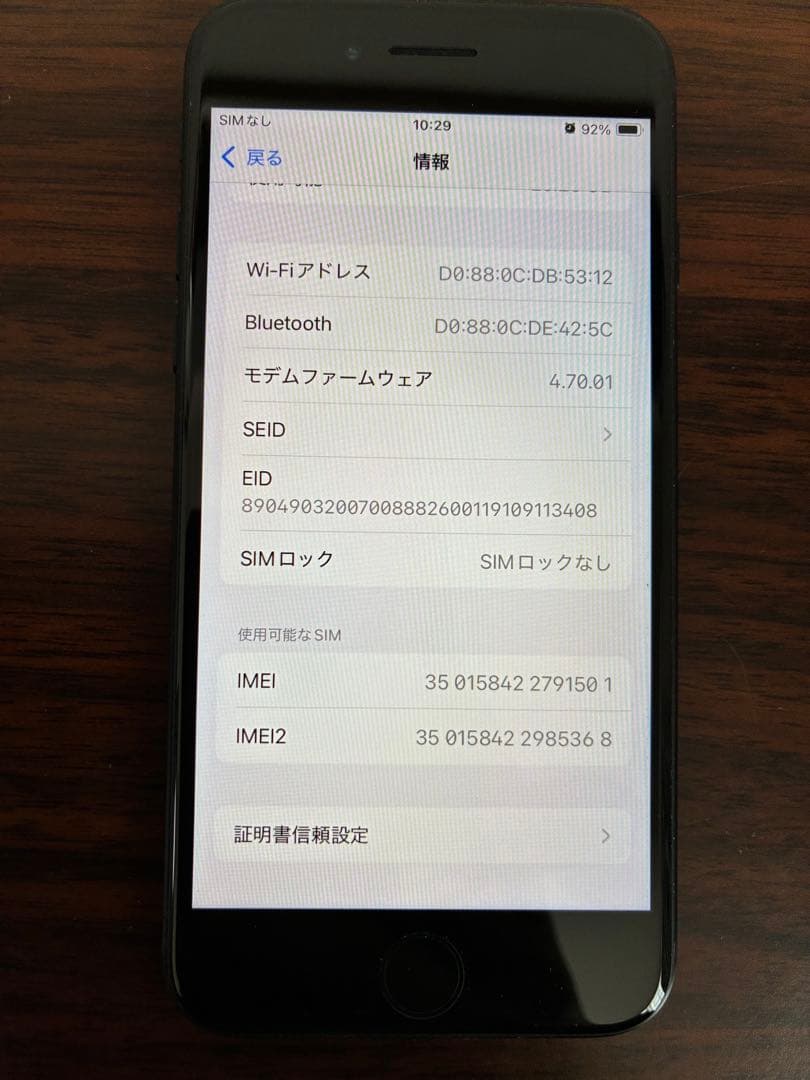 SIMフリー　iPhone SE 第3世代　64GB