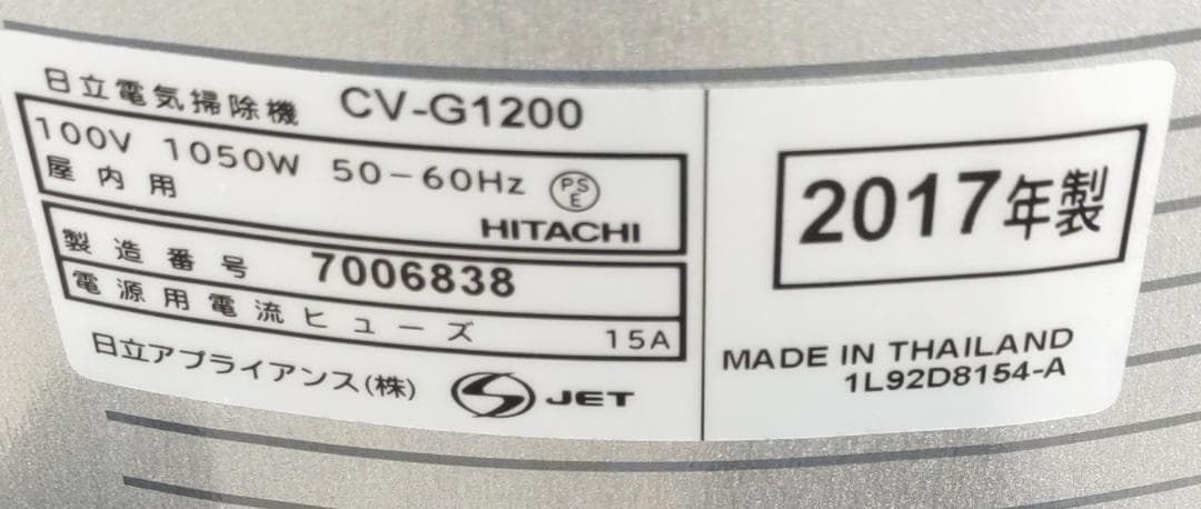 業務用掃除機　パワフル使いやすい♪店舗　業務用　HITACHI 日立