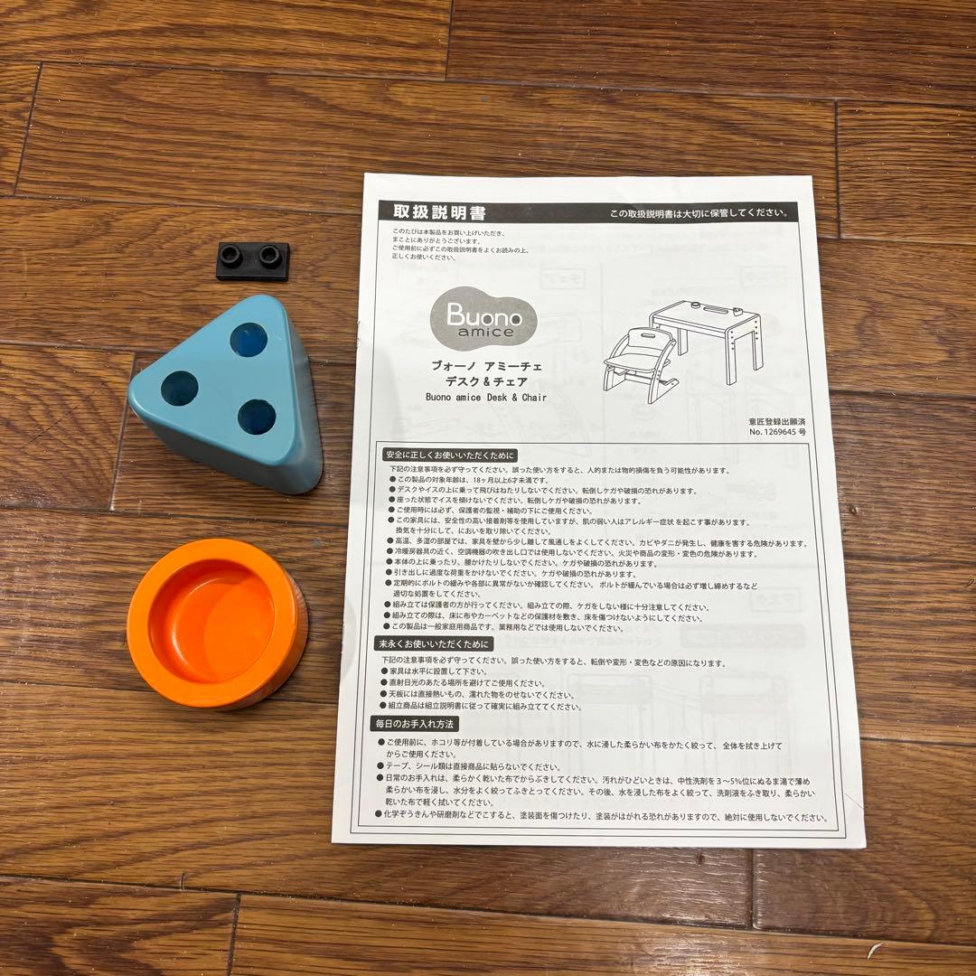 ☆美品☆【大和屋】ブォーノアミーチェ デスク＆チェア