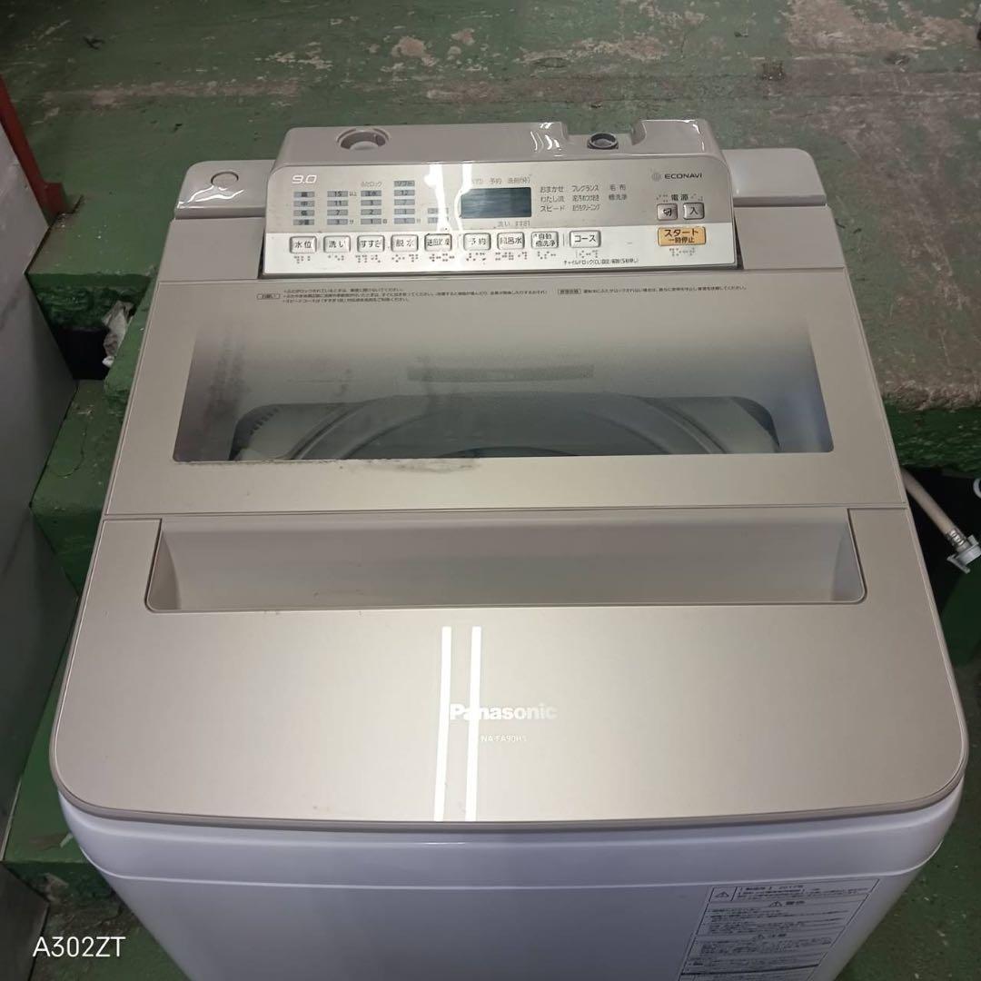 404 洗濯機　容量9kg エコナビ搭載　美品　保証込み　大人気モデル　冷蔵庫有