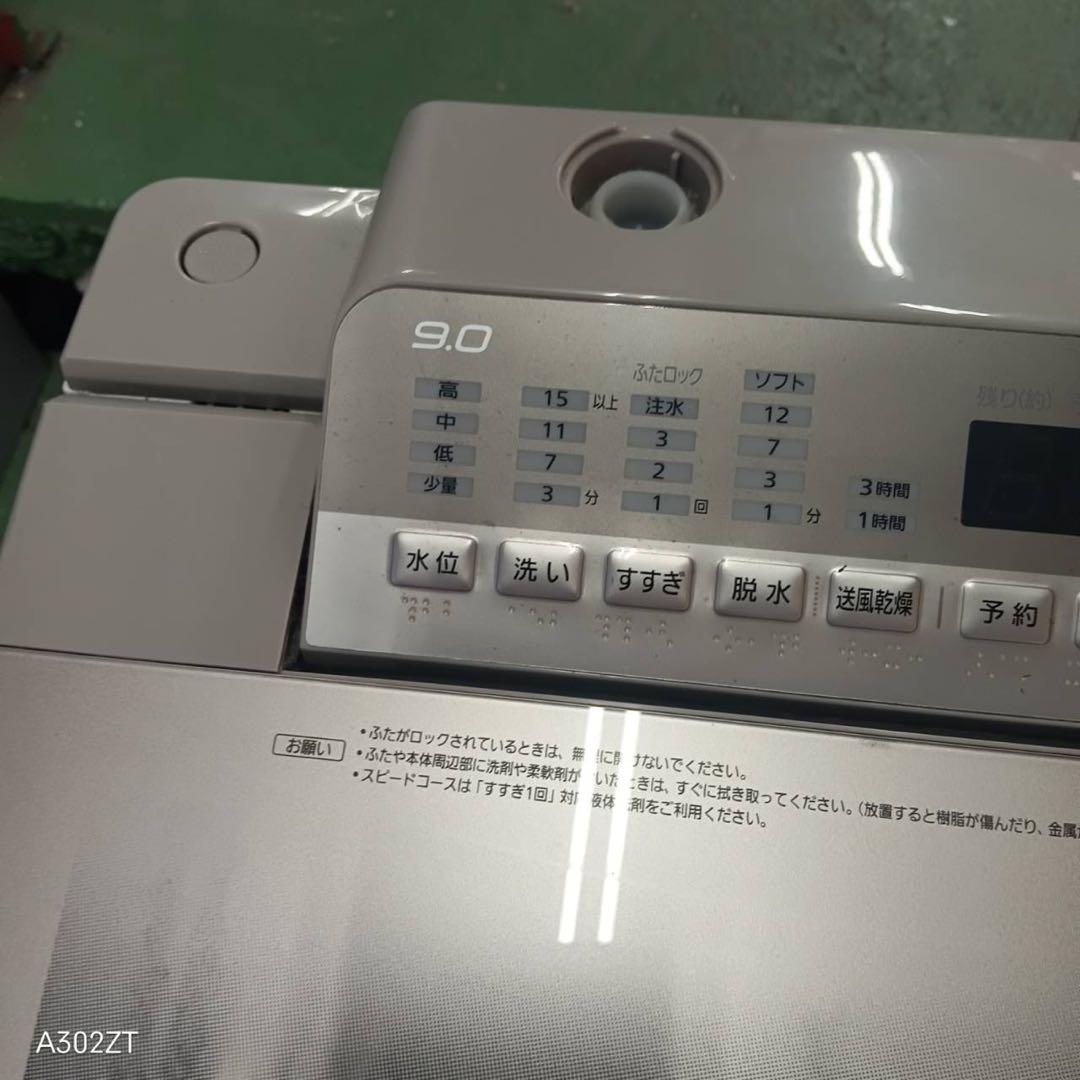 404 洗濯機　容量9kg エコナビ搭載　美品　保証込み　大人気モデル　冷蔵庫有