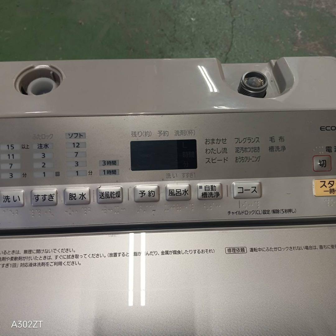 404 洗濯機　容量9kg エコナビ搭載　美品　保証込み　大人気モデル　冷蔵庫有