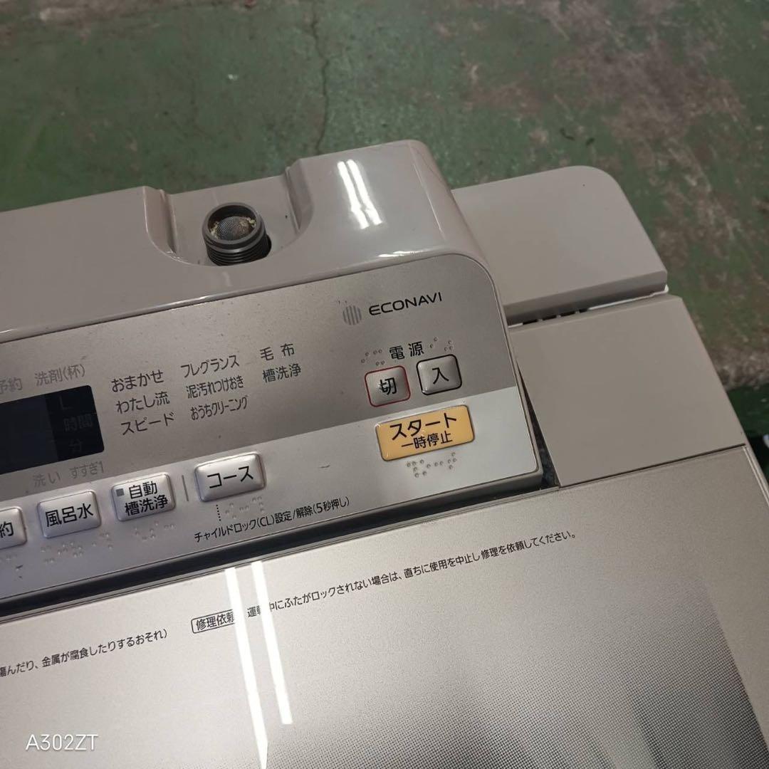 404 洗濯機　容量9kg エコナビ搭載　美品　保証込み　大人気モデル　冷蔵庫有