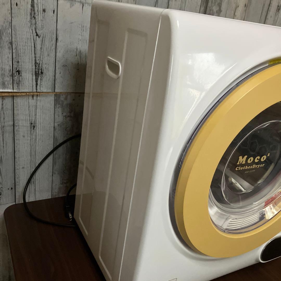 極美品　家庭用小型衣類乾燥機 Moco2 Clothes Dryer アルミス