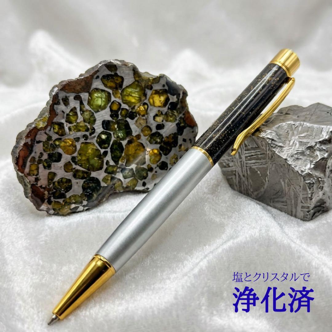 宇宙エネルギー 隕石ボールペン 本体シルバー