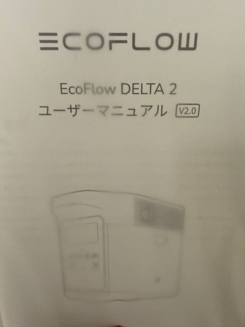 新品 EcoFlow DELTA 2 / 中古ソーラーパネル付き　セット