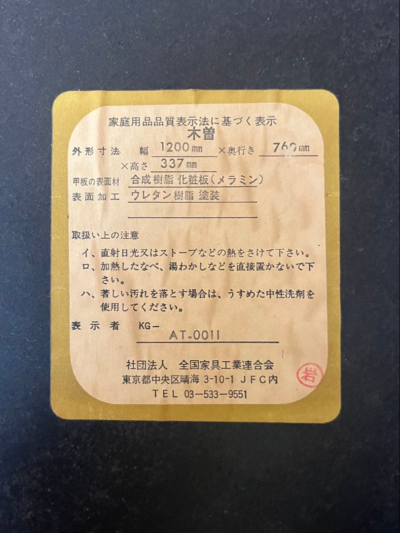 座卓　テーブル