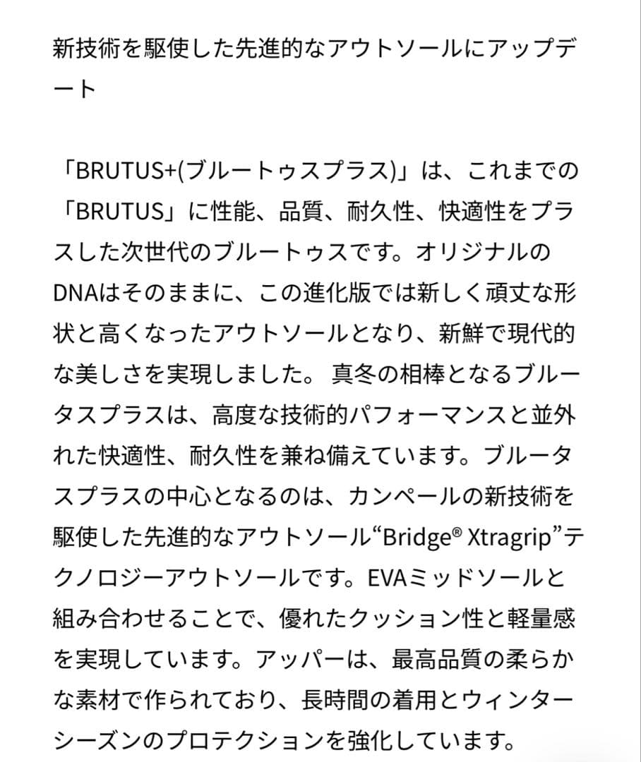 [美品]CAMPER Brutus+ ブルートゥスプラス カジュアルシューズ