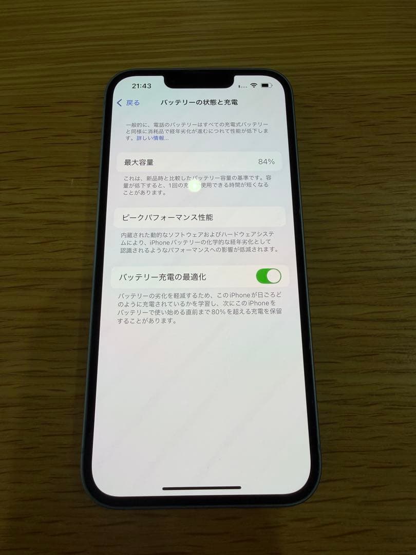⭐︎Apple iPhone 14 256GB 背面割れ⭐︎