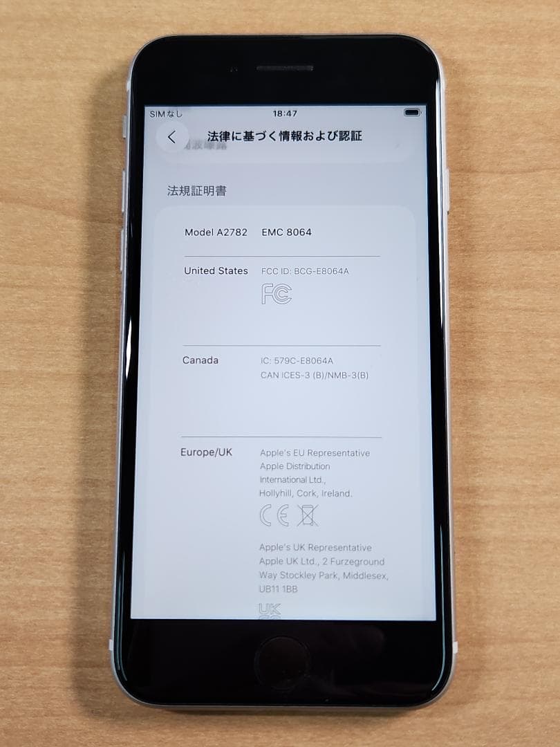 020300E iPhone SE A2782 64GB [最大容量89%】