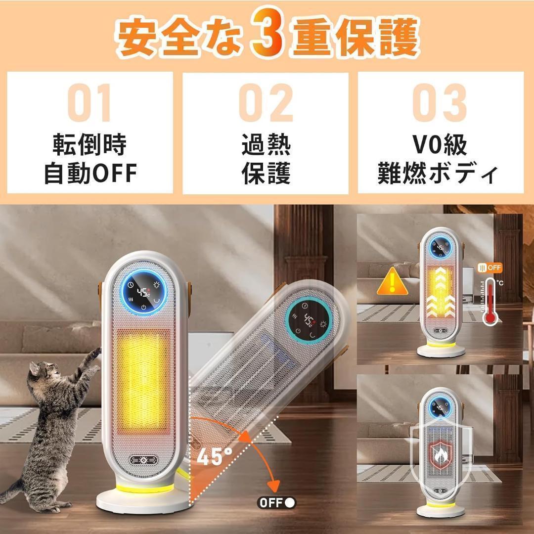 3秒であったまる✨大面積速暖＆省エネ！安心安全な高性能セラミックヒーター