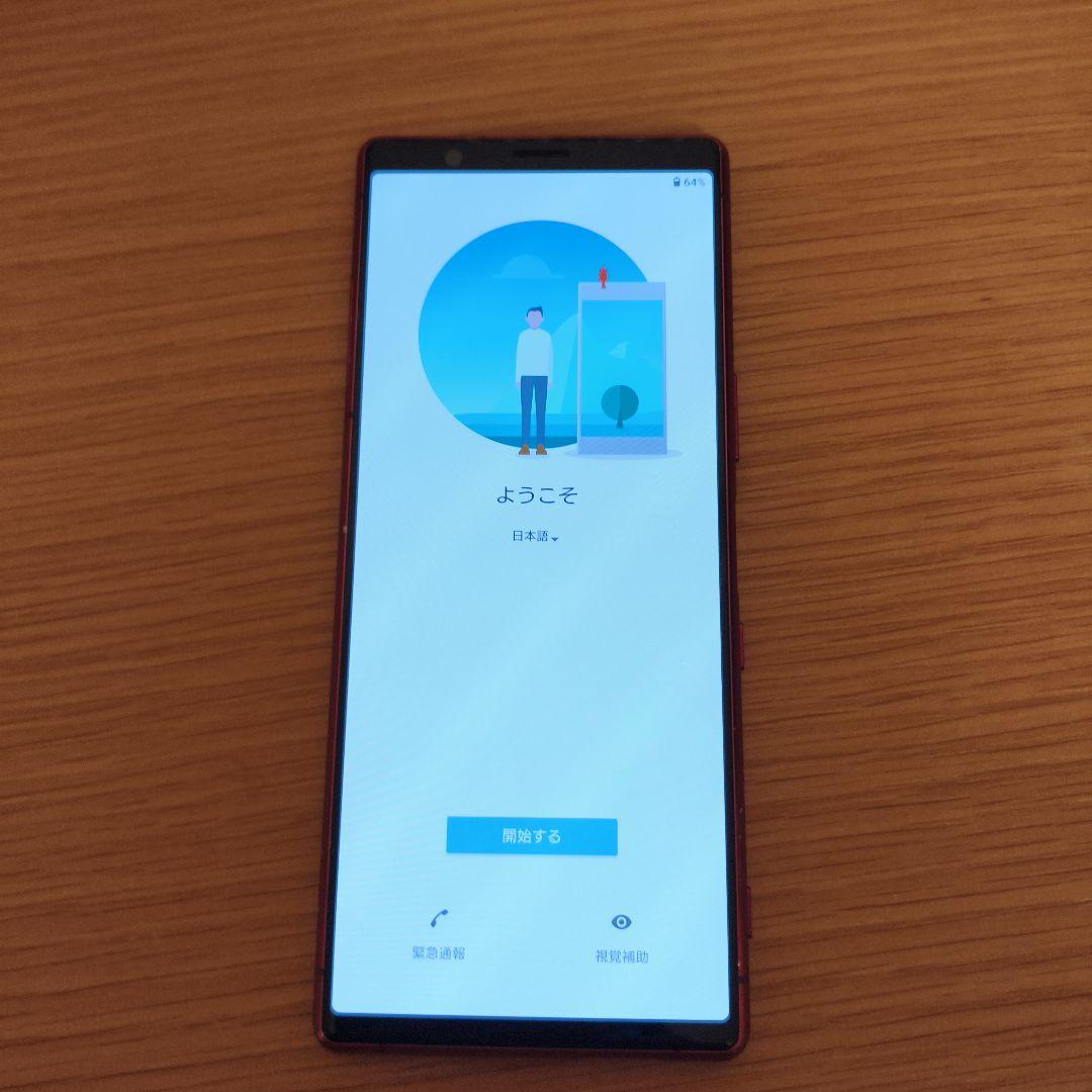 Xperia5　64GB【動作確認・初期化済み】値下げ〇
