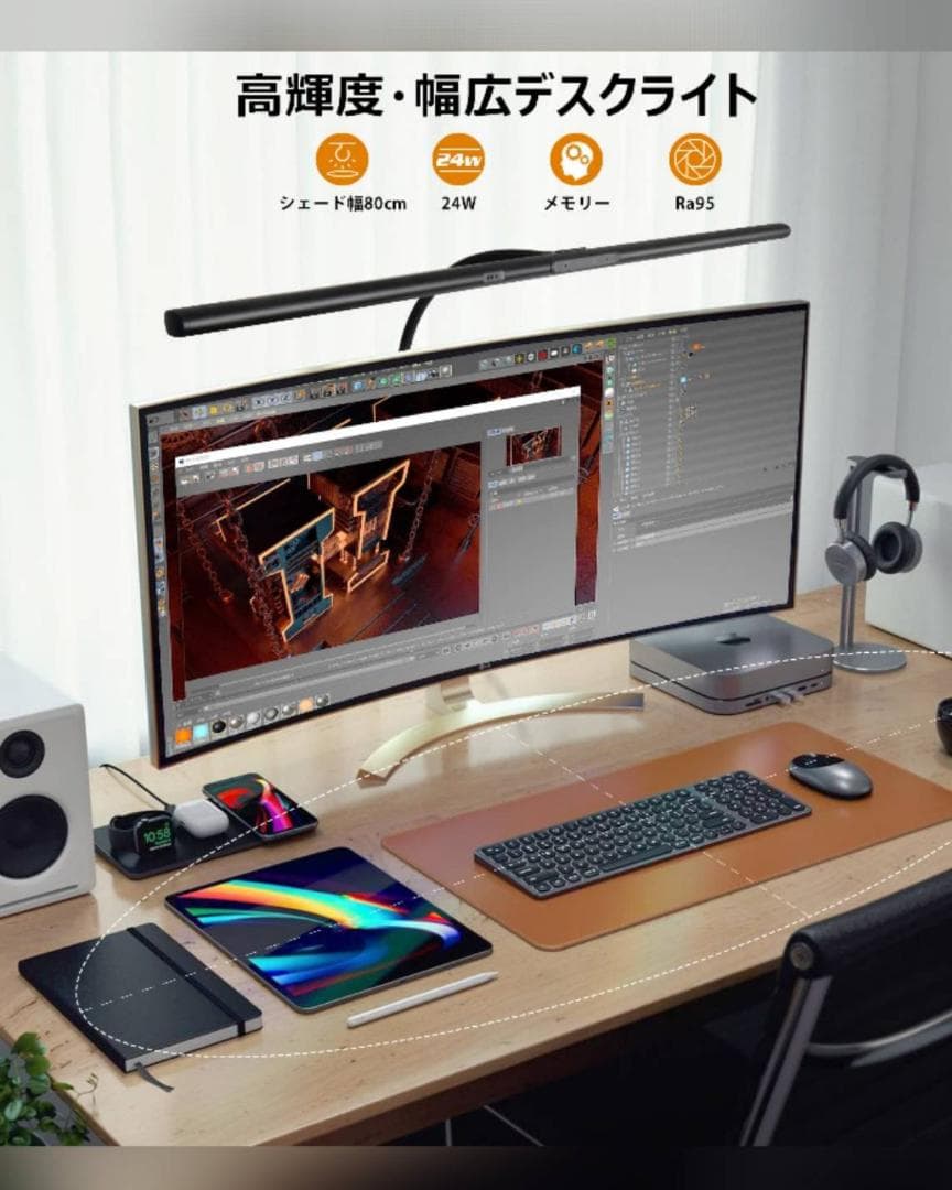 高輝度LEDスタンドライト 幅広タイプ 省エネ電気スタンド