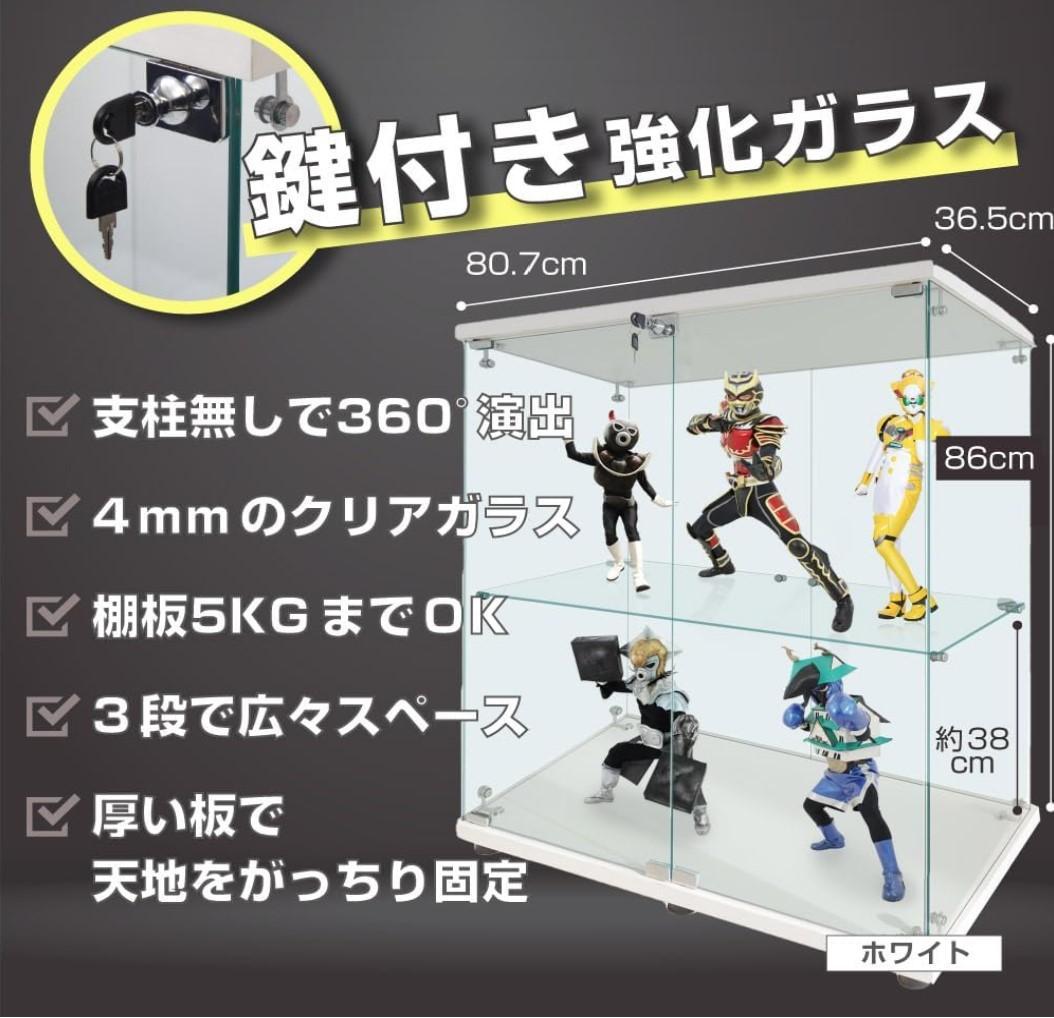 【新品】2段ワイド白｜ガラスコレクションケース｜大人のフィギュア棚 ショーケース