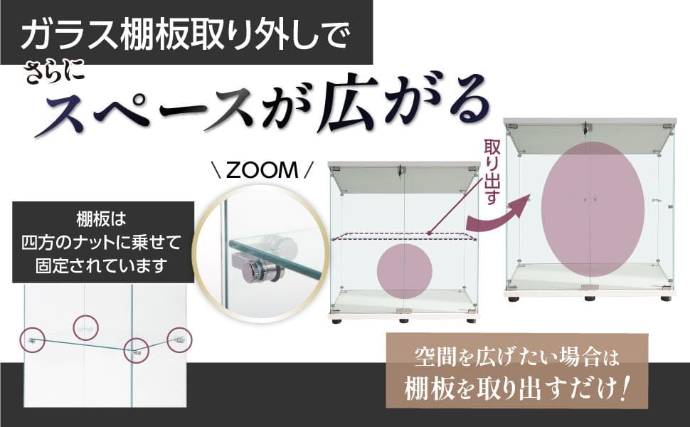 【新品】2段ワイド白｜ガラスコレクションケース｜大人のフィギュア棚 ショーケース