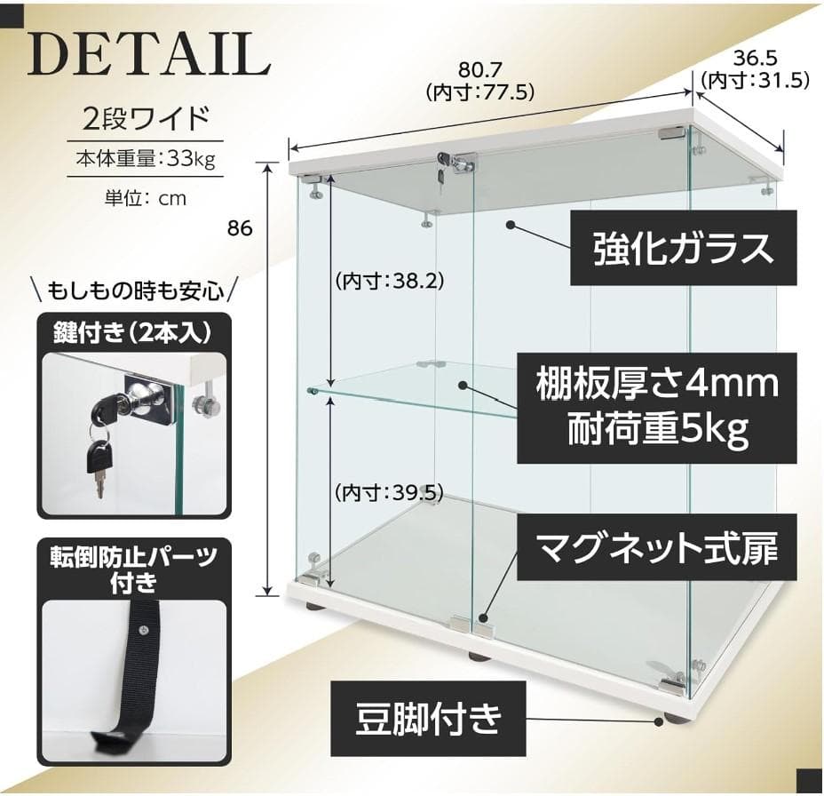 【新品】2段ワイド白｜ガラスコレクションケース｜大人のフィギュア棚 ショーケース