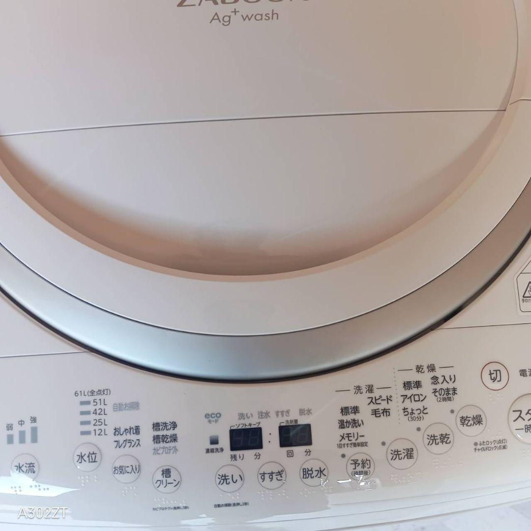 I 167 送料設置無料 東芝洗濯機　容量 8㌔ 　乾燥機能搭載