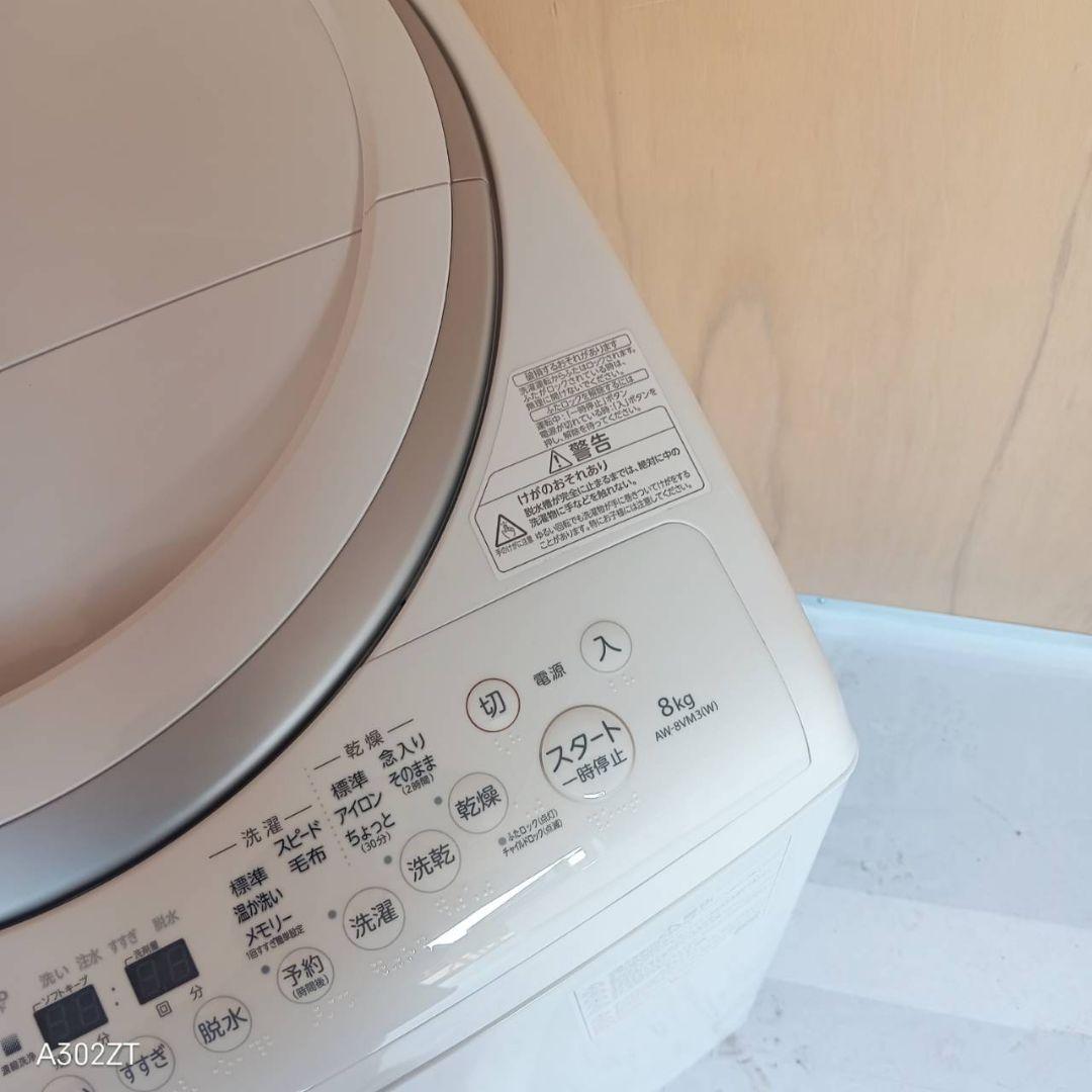 I 167 送料設置無料 東芝洗濯機　容量 8㌔ 　乾燥機能搭載