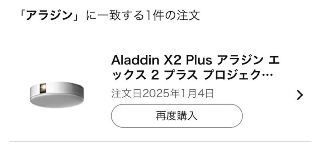 購入1年未満　Aladin X2 plus - プロジェクター　美品