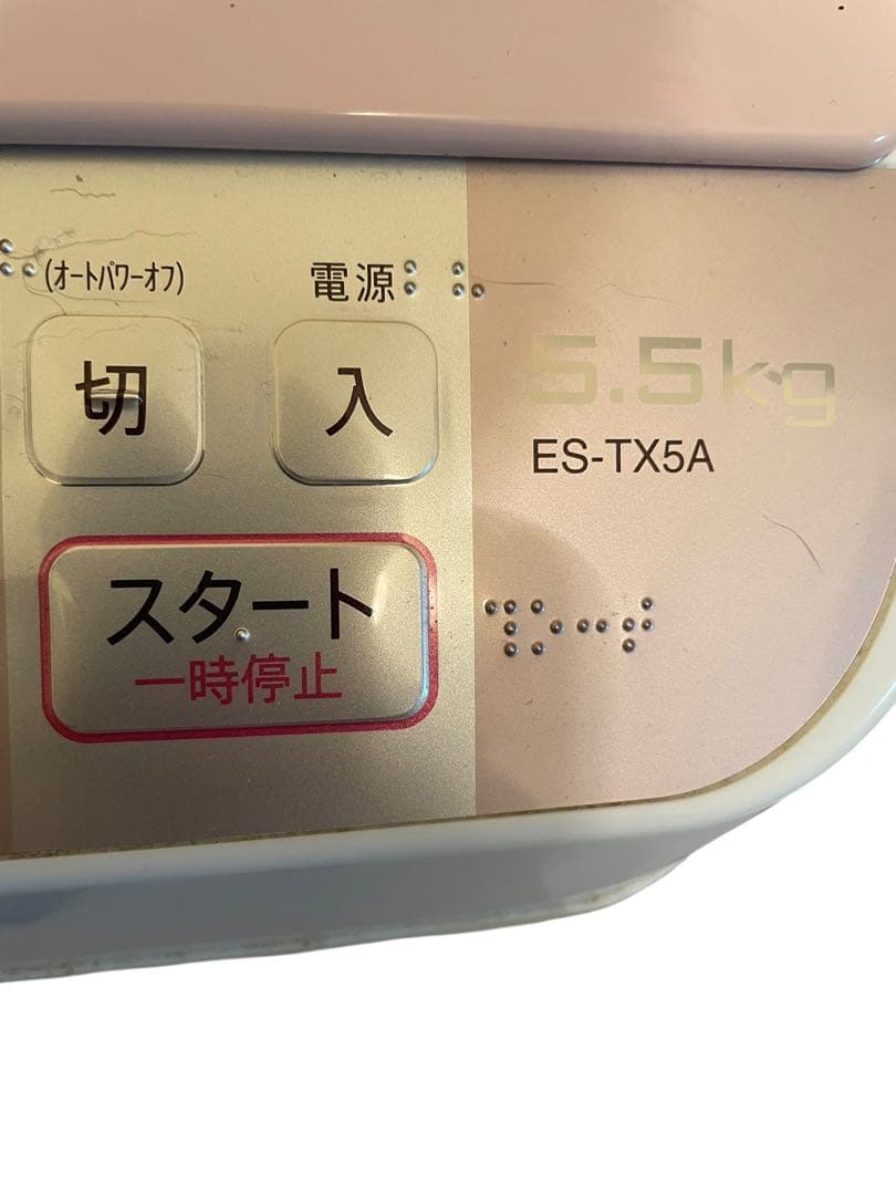 SHARP シャープ　洗濯乾燥機　ES-TX5A ピンク色　2017年製　洗濯機