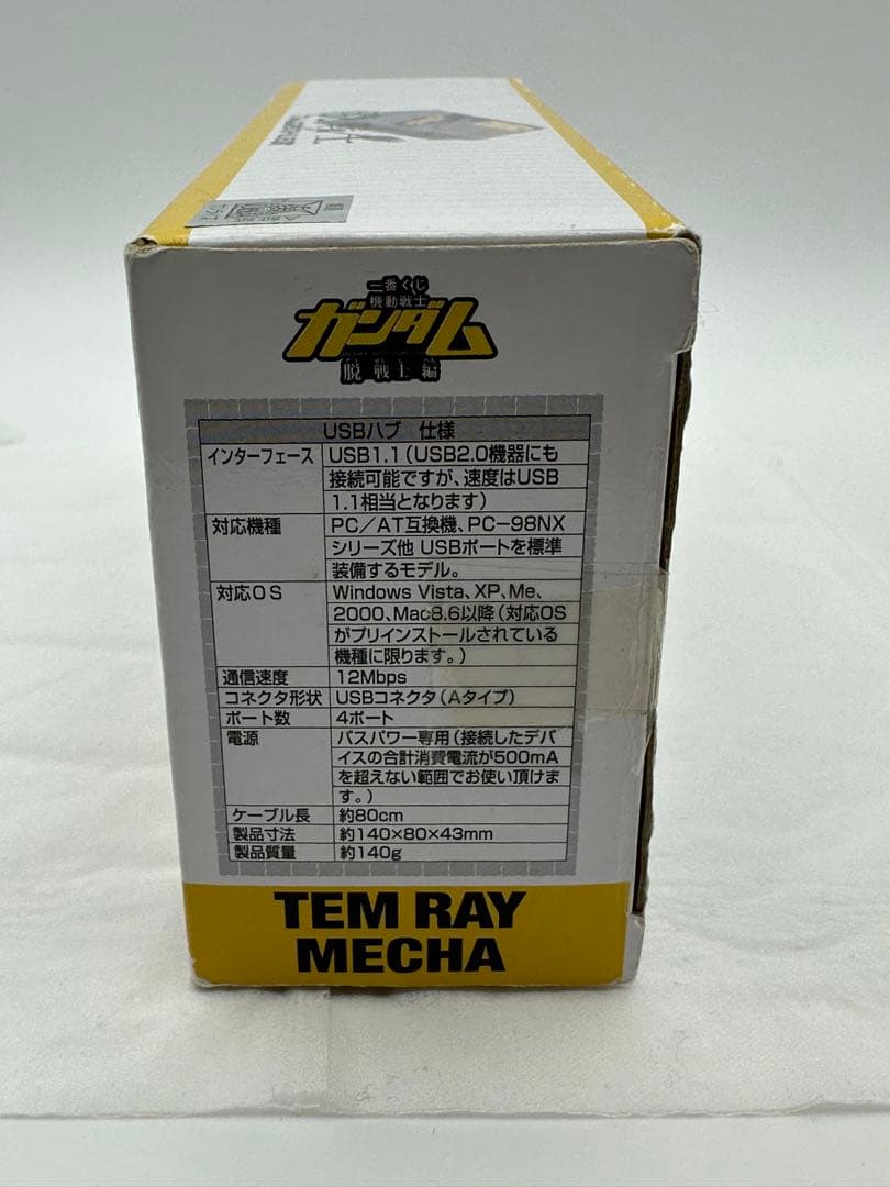 激レア❗️機動戦士ガンダム こんなものHUB賞 テム・レイのパーツ型USB HUB