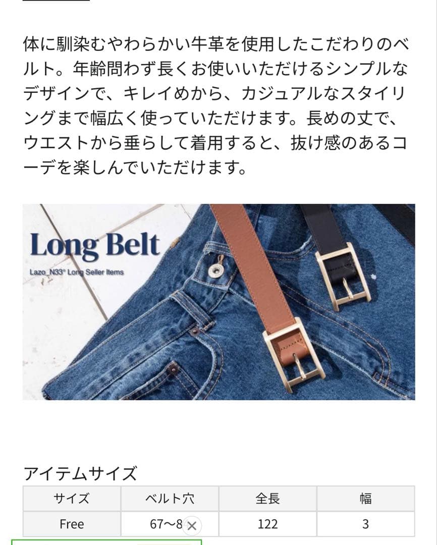 新品未使用　Lazo_N33° ロングベルト　ゴールド×ブラック