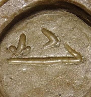 人間国宝　金重陶陽　窯変四方ぐい吞 M341