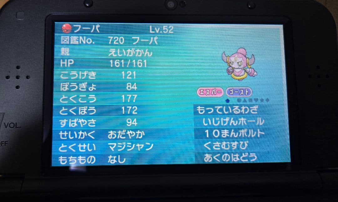 【配布ポケモン有】ポケットモンスター￤アルファサファイア