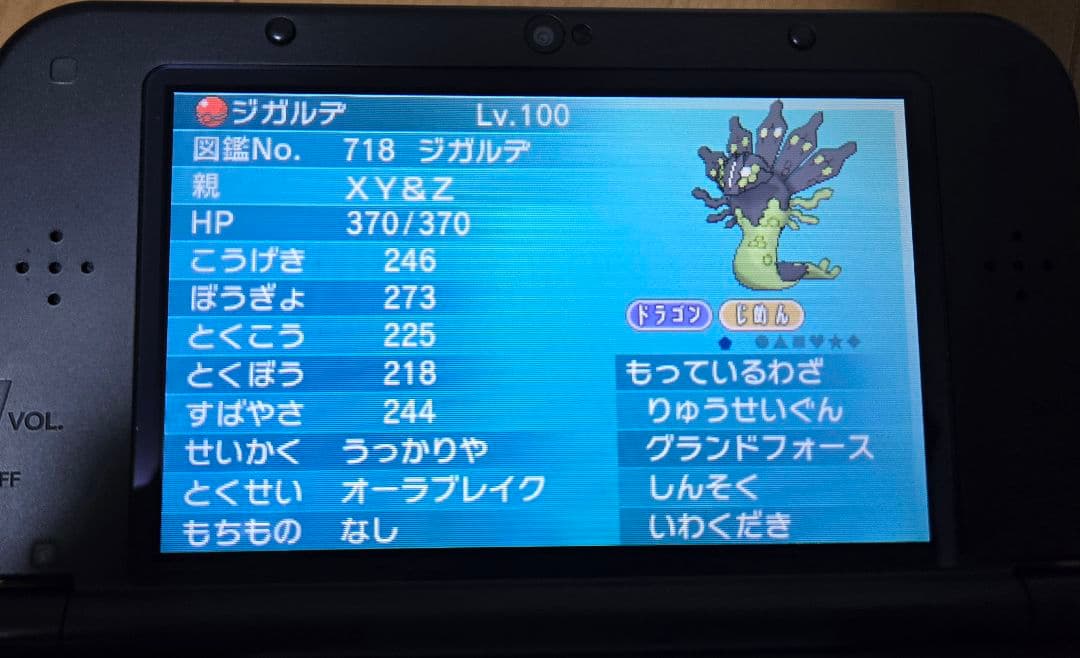 【配布ポケモン有】ポケットモンスター￤アルファサファイア