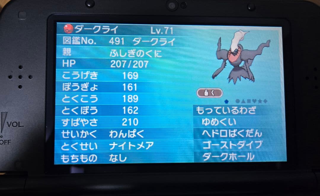 【配布ポケモン有】ポケットモンスター￤アルファサファイア