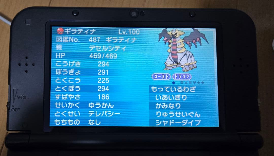 【配布ポケモン有】ポケットモンスター￤アルファサファイア