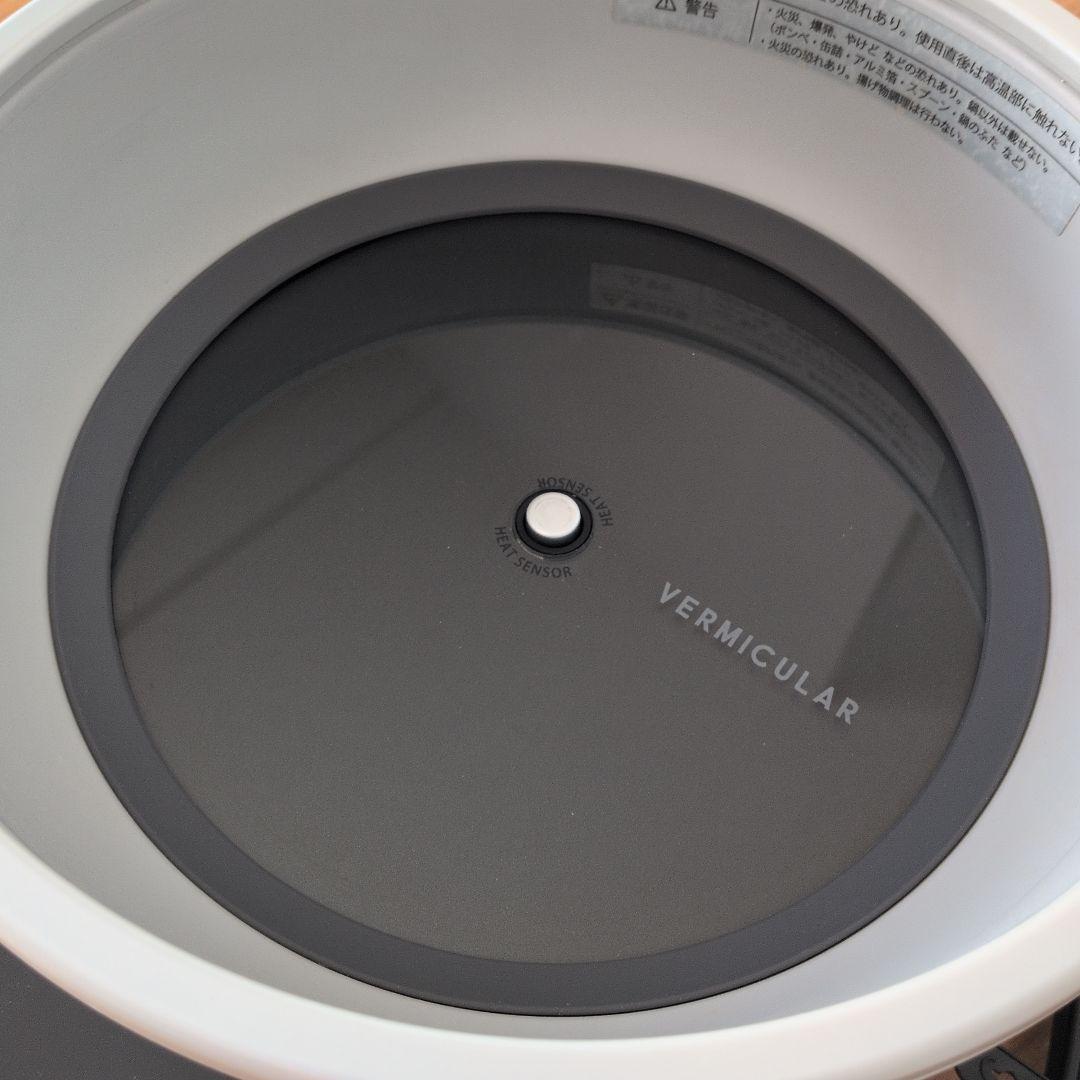 バーミキュラライスポット5合炊き　ホワイト