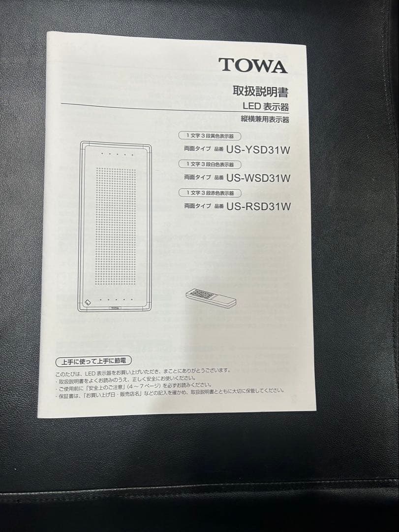 デジタルサインボード LED表示 スタンド型