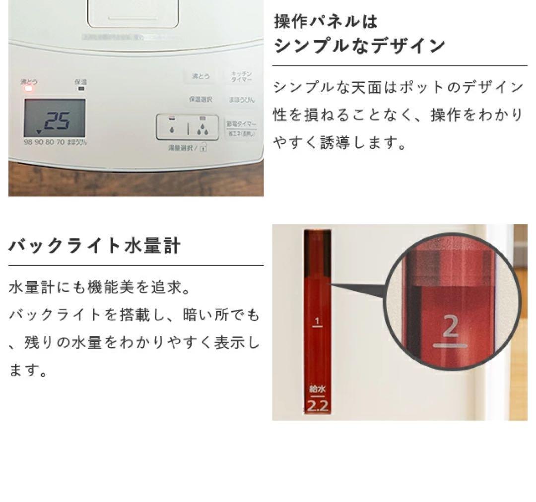 蒸気レス 電気ポット とく子さん 2.2L PIM-N220