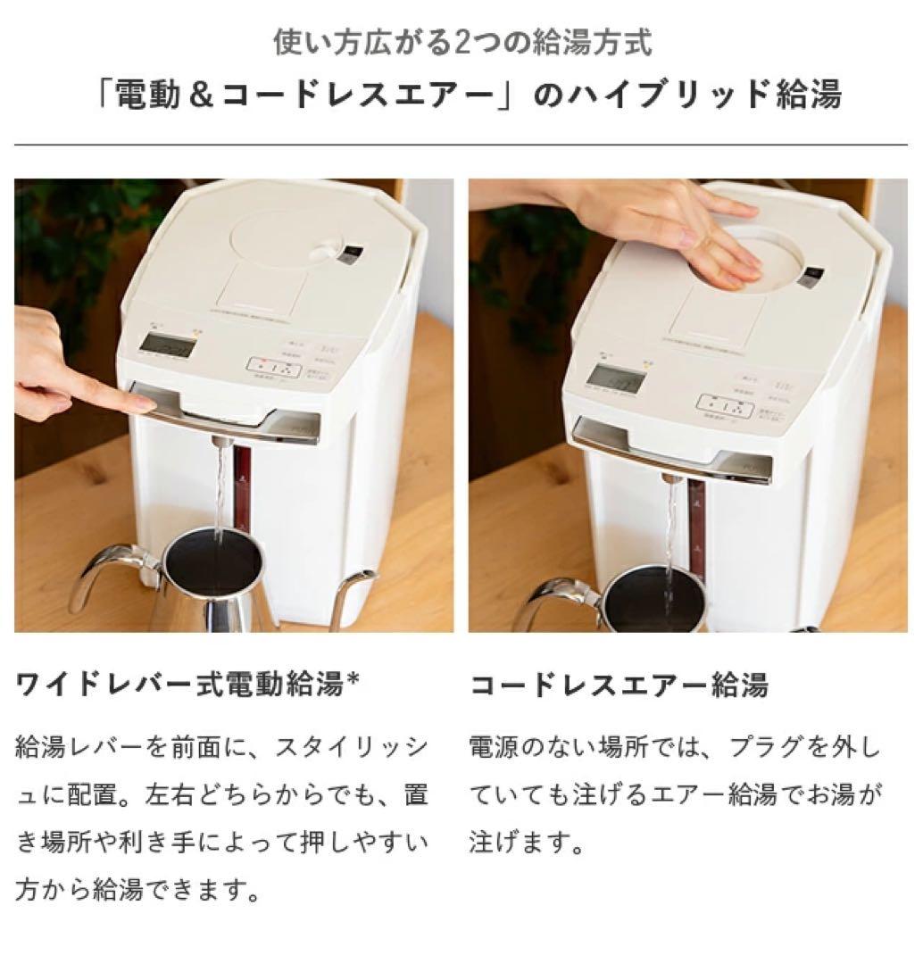 蒸気レス 電気ポット とく子さん 2.2L PIM-N220